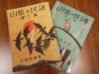 山陰の民話。近場(?)だと大山自然歴史館さんの書庫に。鳥取県内、米子・倉吉・鳥取とそれぞれの市立や県立・町立図書館や島根の図書館にも。