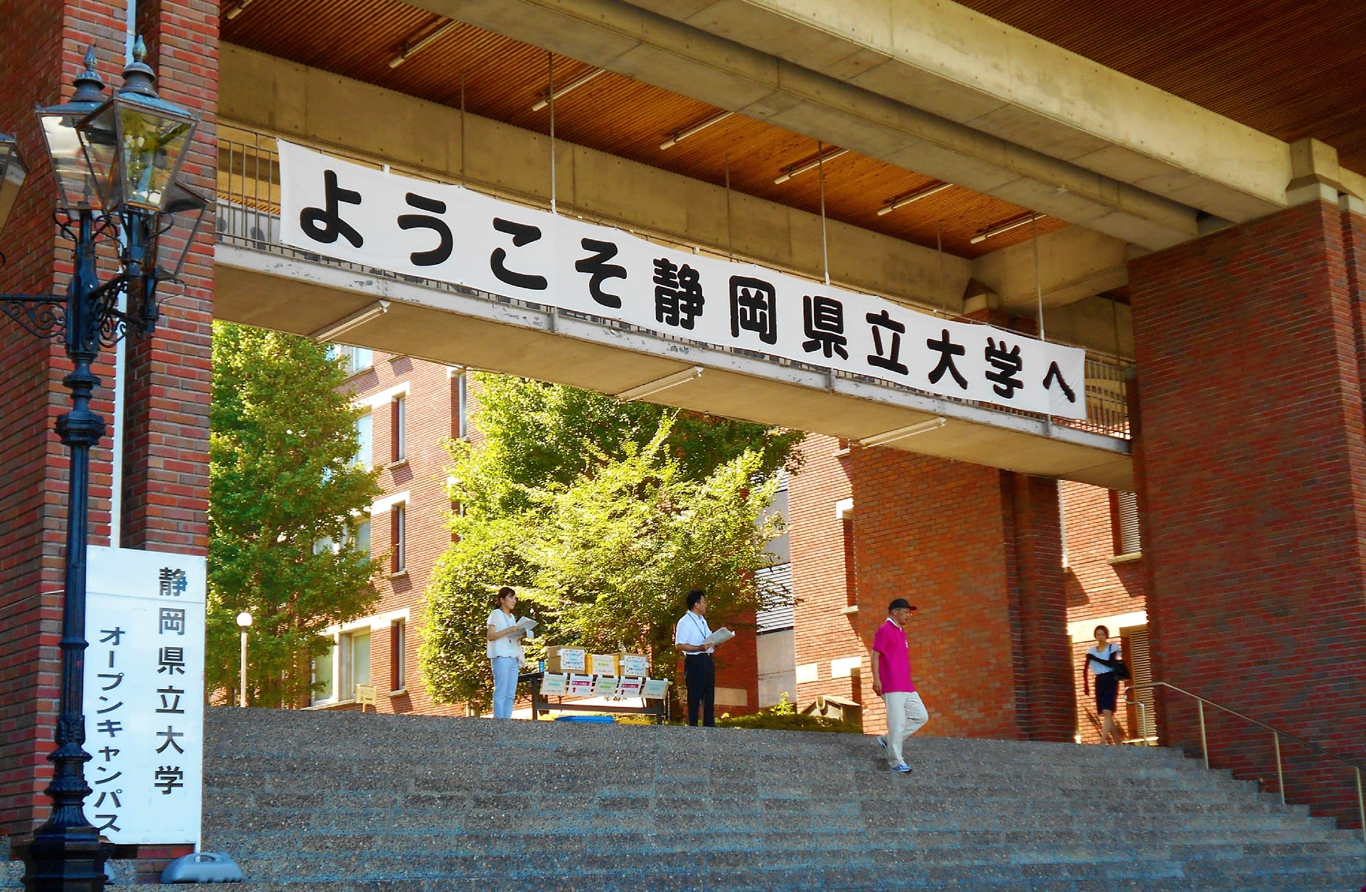 大改革で魅力溢れる県立大を 元祖 静岡県議会議員すずきさとる新聞 すずしん Web版 新しいサイトもご覧下さい