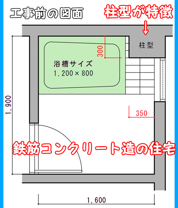 工事前の図面＿鉄筋コンクリート造の住宅