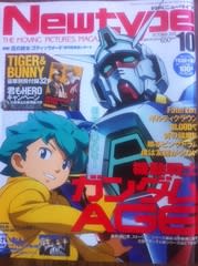 機動戦士ガンダムage第11話 ミンスリーの再会 の感想レビュー Gurimoeの内輪ネタ日記 準備中 機動戦士ガンダムage第11話 ミンスリーの再会 の感想レビュー Gurimoeの内輪ネタ日記 準備中