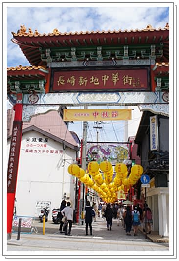 長崎旅行5 長崎市内中華街 京のたんぽぽ日記 長崎旅行5 長崎市内中華街 京のたんぽぽ日記