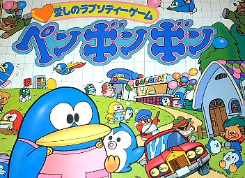 ペンギンギン～愛しのラプソディゲーム・タカトクトイス ～後編 - 80 