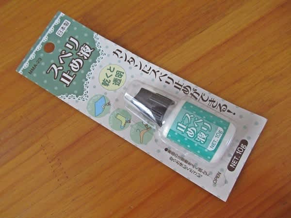 カーペットの補強 Manablog