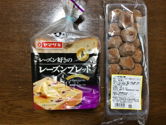 いっぱい入った ベビーアンドーナツ 買ってしまった てのひらに日だまりを いっぱい入った ベビーアンドーナツ 買ってしまった てのひらに日だまりを