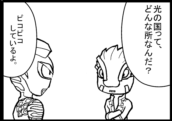 ウルトラマンゼロ 光の国を語る 卓袱台パソコン