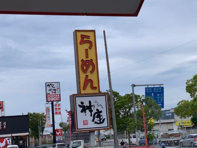 どうとんぼり神座 かむくら 河内長野店 ランチ 期間限定 ざるラーメン 河内長野市上原町 まめまみなブログ
