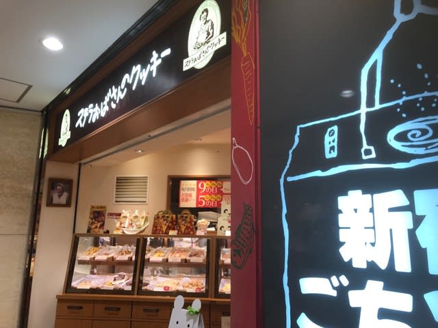 ステラおばさんのクッキー 阿倍野ごちそうビル店 Bltグリルサンドセット 大阪市阿倍野区 まめまみなブログ