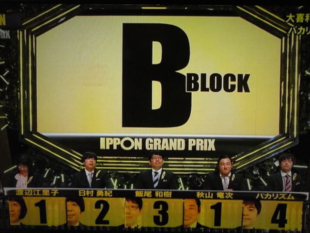 Ipponグランプリ 13 を見ました Bブロック第2問の感想と概要です 25 5 25放送分 Lucinoのおしゃべり大好き