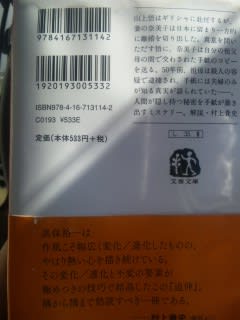 真保裕一著「追伸」文春文庫