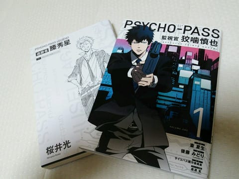 ｐｓｙｃｈｏ ｐａｓｓ 諸々 のほほん日記