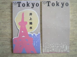 Tokyo」 井上陽水 1991年 - 失われたメディア-8cmCDシングルの世界-