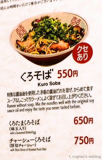天橋立 くじからラーメン 京都丹後鉄道天橋立駅徒歩１分 くじからラーメン 限定鶏白湯ラーメン T Cognac S Weblog