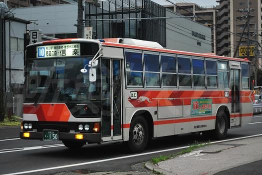 帝産バスの信楽直通と信楽案内所 斬剣次郎の鉄道 バス斬り2 帝産バスの信楽直通と信楽案内所 斬剣次郎の鉄道 バス斬り2