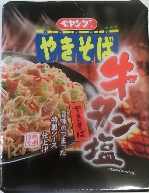 ペヤングやきそば 2020新商品2種 今市日記 納豆有時心和
