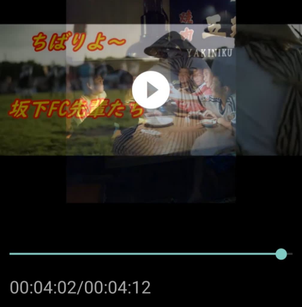 過去の栄光 O のブログ記事一覧 坂下ｆｃ