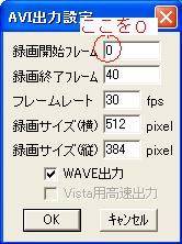 Mmdでavi保存したら Wavの音が入らないとき ウィリアムのいたずらの開発 日記