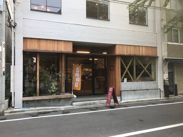 ダンデライオン チョコレート ファクトリー カフェ蔵前 ハウスホットチョコレート 東京都台東区蔵前 まめまみなブログ ダンデライオン チョコレート ファクトリー カフェ蔵前 ハウスホットチョコレート 東京都台東区蔵前 まめまみなブログ