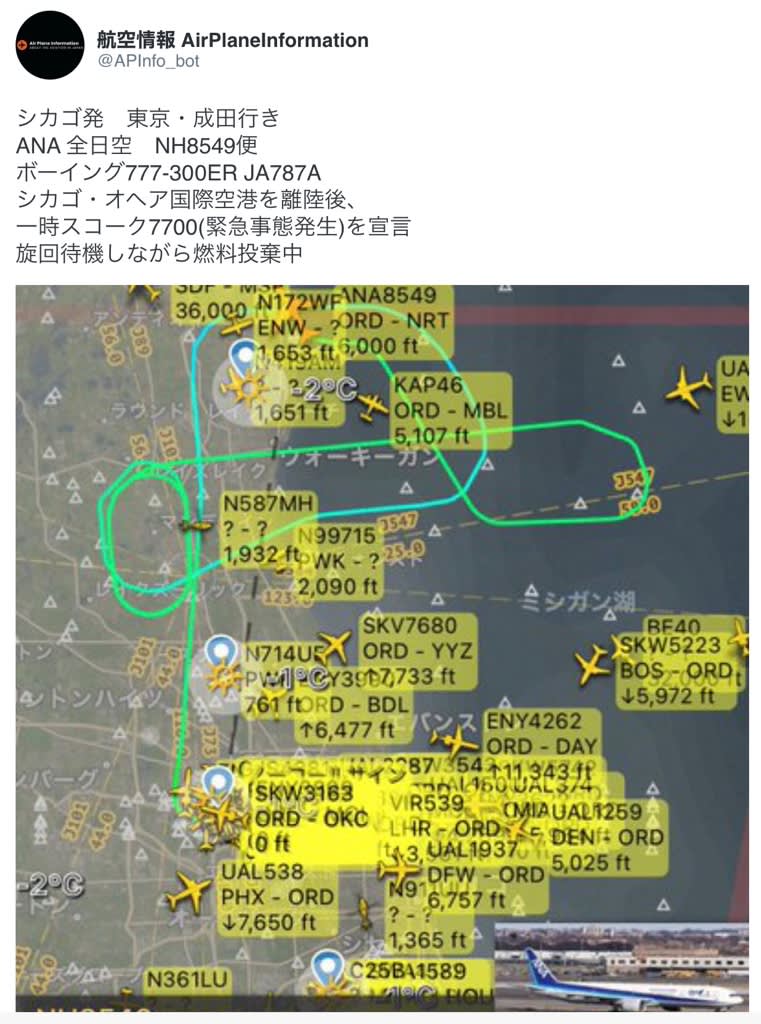 Ana シカゴ空港を離陸したボーイング777 300er型機 Ja787a が緊急事態宣言 燃料投棄を実施 無事着陸しているけど 何が ふくちゃんのブログ 飛行機 風景写真