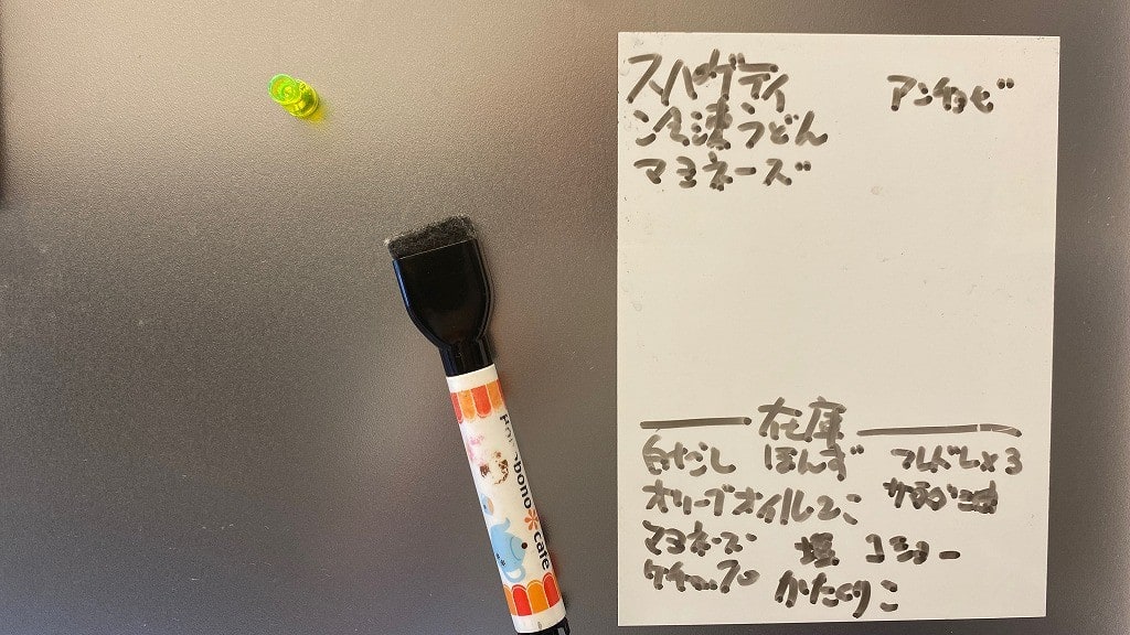 キャンドゥのハウスワークマグネットでストック管理 ありゃりゃサンポ