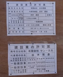 解体２