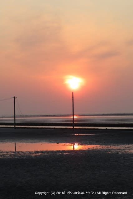 日本のウユニ塩湖 江川海岸 の夕日 木更津市 コダワリの女のひとりごと