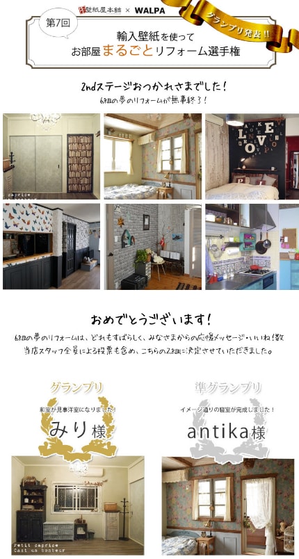 リフォーム選手権 のブログ記事一覧 Happiness リフォーム選手権 のブログ記事一覧 Happiness