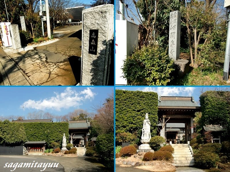 静寂さ漂う伊勢原の古刹 高森山関泉寺 相模太夫の旅録 Tabi Log 静寂さ漂う伊勢原の古刹 高森山関泉寺 相模太夫の旅録 Tabi Log