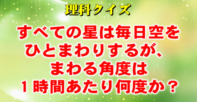 理科クイズ 全25問 大人は忘れている小中学で習う理科用語 暇つぶしに動画で脳トレ