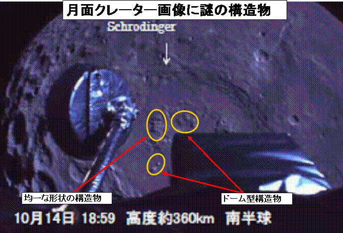 月面謎の構造物 スペース サイエンス