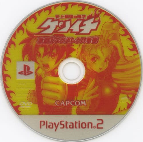 史上最強の弟子ケンイチ 激闘 ラグナレク八拳豪 Dirty Cheater Jppm