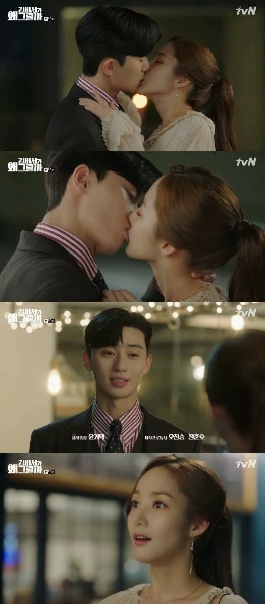 貴重　パク・ソジュン／パク・ミニョン　サイン　ボール　韓国ドラマ　キム秘書 パク・ソジュン＆パク・ミニョン主演「キム秘書はいったい、なぜ