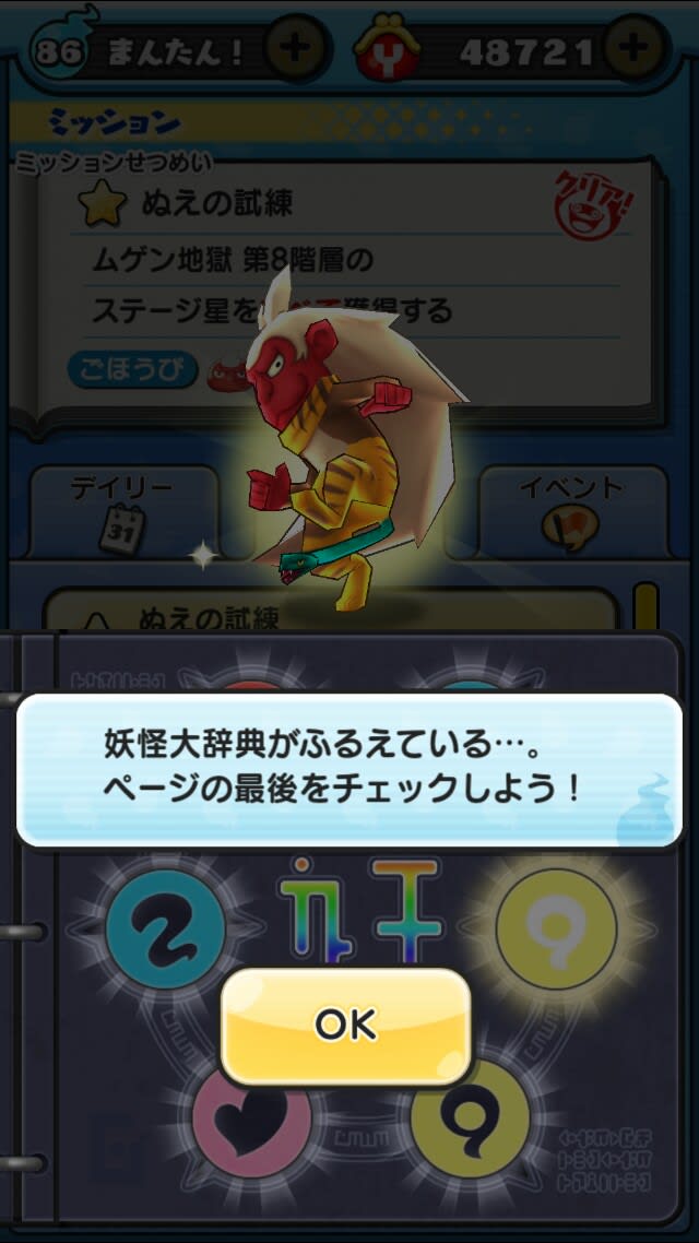 日記 のブログ記事一覧 7ページ目 妖怪ウォッチぷにぷにブログ 日記 のブログ記事一覧 7ページ目 妖怪ウォッチぷにぷにブログ