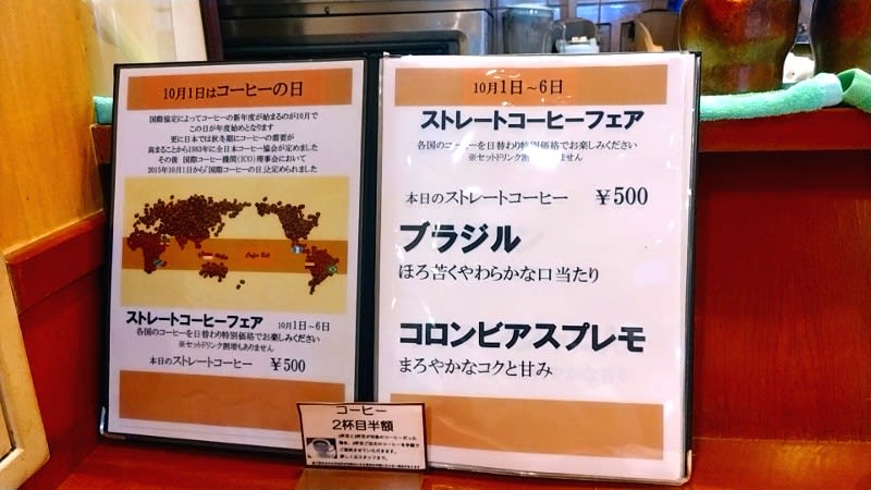 珈琲舎YOKOHAMA:メニュー