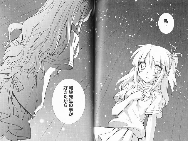 ほけんのせんせい 3巻 ラブコメが好き過ぎて生きるのがツラい