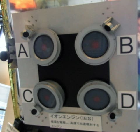 小惑星探査機はやぶさ