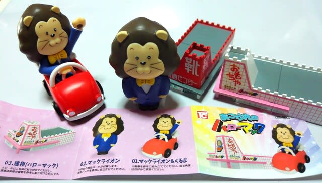 マクドナルド ノスタルジーセット フィギュア マクドナルド ノスタルジーセット フィギュア (マクドナルド