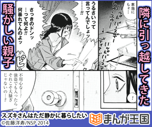 無料立ち読み スズキさんはただ静かに暮らしたい 佐藤洋寿 無料立ち読み が出来る漫画を紹介 まんがフリーク 無料立ち読み スズキさんはただ静かに暮らしたい 佐藤洋寿 無料立ち読み が出来る漫画を紹介 まんがフリーク