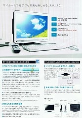 NEC一体型PC.jpg