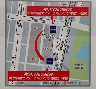 21年6月11日 営業を終了 移転します みずほ銀行 浜松町支店