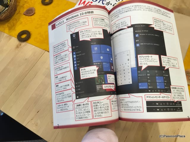 □日経BP社より「いちばんやさしい60代のためのWindows 10」が発売され