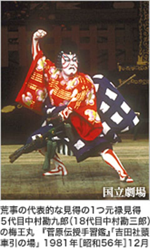 歌舞伎 見得を切る について考える 団塊オヤジの短編小説goo