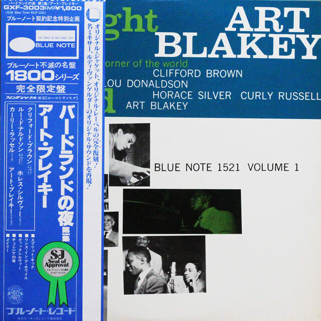 ◇キング盤巾広帯付きブルーノート◇Art Blakey Quintet「A Night At