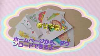 小学生のアイディアをもとに作った楽しいイラストがダウンロードできます 姫先生のおめめ