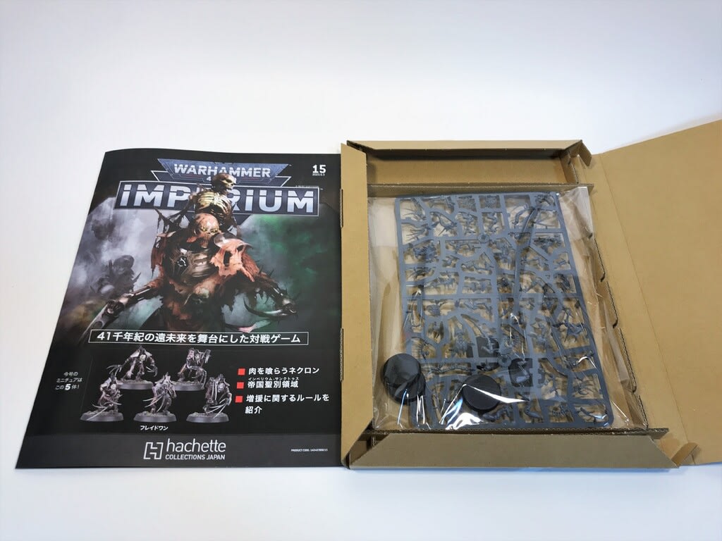 アシェット 週刊 ウォーハンマー40000 IMPERIUM 15号 - FTS