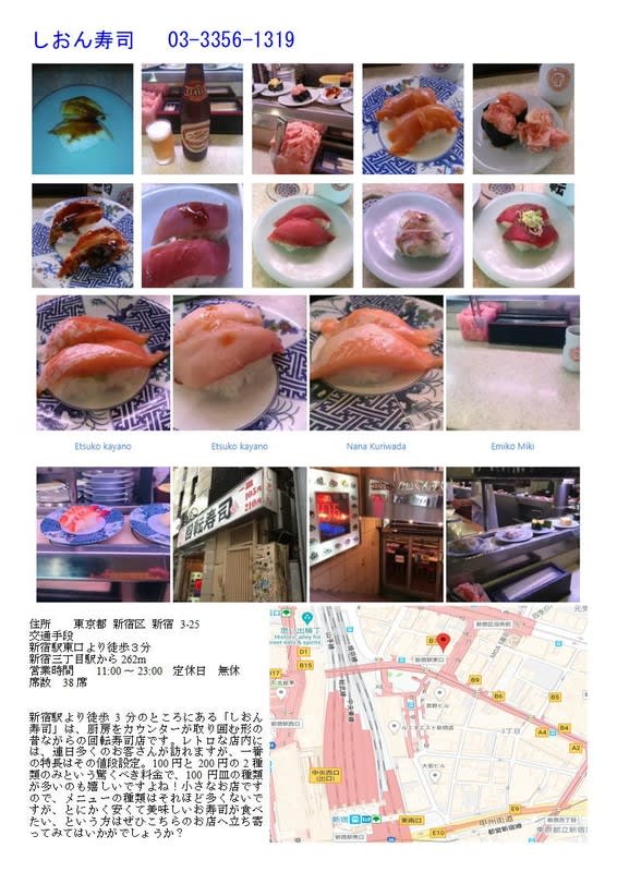 珍しく新宿で弁当 東口界隈を散策した後 久しぶりに回転寿司 しおん寿司 中年夫婦の外食 総集編