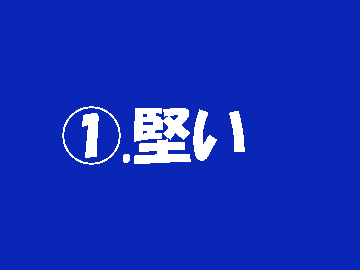 漢字の使い方 正しいのはどっち について考える 団塊オヤジの短編小説goo