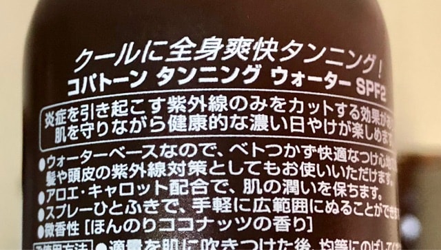 コパトーン セバスチャンのブログ