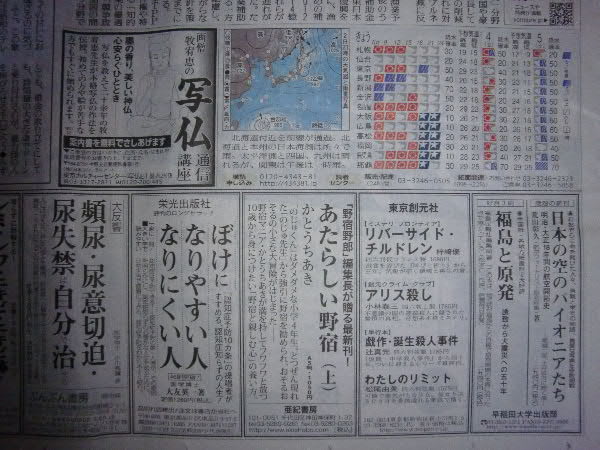 あたらしい 趣向の 野宿本の協力者というのは 思考の７割と収入の３割を旅に注ぐ旅人の日々