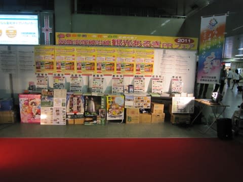 超多忙 阪急梅田駅でもゆずるが大人気 撮れたて箕面ブログ