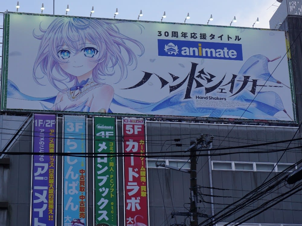 アニメイトの屋上看板にアニメ ハンドシェイカー のコヨリちゃんが登場 おまけ的オタク街 アキバやポンバシの情報発信基地
